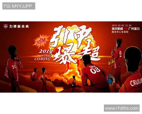 大连乙方迎战重庆斯威全力争胜展现球队实力与斗志